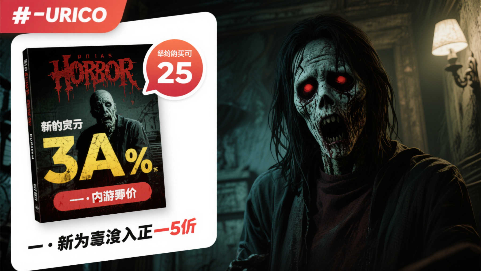惊悚3A巨制史无前例低价!接近半价即可拥有 惊悚3A巨制史无前例低价!接近半价即可拥有